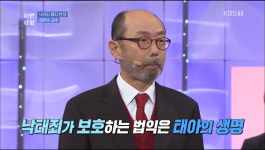 시민의회 김천수 교수, 낙태죄는 태아의 생명을 보호하는 법익, 사회적 시스템 도출이 우선돼야