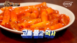 맛있는 녀석들 떡볶이 맛집, 위치는? 김민경 추천 맛집 숭인시장 제일분식 