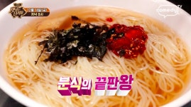 맛있는 녀석들 떡볶이 맛집, 위치는? 김민경 추천 맛집 숭인시장 제일분식 