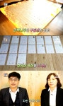 서민갑부 편백구들장, 연 매출 12억 특허만 17개… 어떤 장점이 있길래?