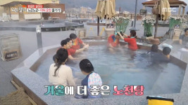 생방송 오늘 저녁 인천 강화도·석모도 여행, 탁 트인 바다 경치의 노천탕 온천 위치는?