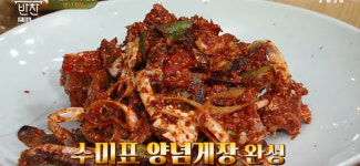 수미네 반찬 양념게장, 탱글식감-매콤양념 김수미표 시그니처 레시피 공개 ··· 만드는 법은?