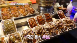 생방송 오늘 저녁 시흥 삼미시장 족발 맛집 거창족발 위치는? 화끈한 매운 족발이 별미