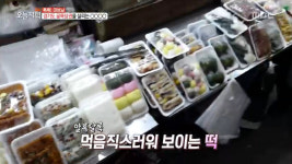 생방송 오늘 저녁 시흥 삼미시장 떡집 맛집 명동떡백화점 위치는?