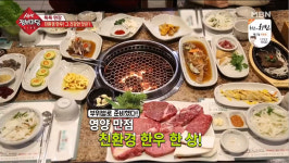 생생정보마당 전라남도 목포의 친환경 한우 맛집 위치는?