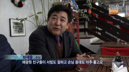 다큐 3일 거제도애광원 카페의 말 없던 주은미 씨, 어떻게 수다쟁이 됐나?