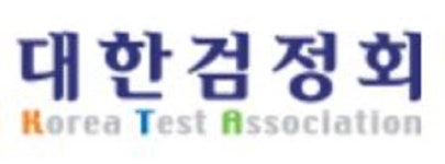 대한검정회, 한자급수자격검정 및 한자·한문전문지도사 합격자 24일 발표