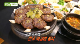 생방송 투데이-고수뎐 강원 원주시 맛집…혼신의 육즙, 한우 떡갈비