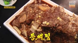 등뼈찜 맛집 천하뼈다귀감자탕, 주말 매출만 650만원…위치는?