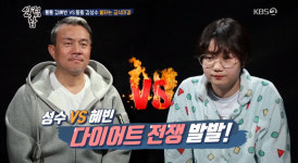 '살림하는 남자들 시즌2' 김성수& 딸 혜빈, 결국 다이어트 포기 '치킨 먹방'
