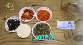 2TV 저녁 생생정보-리얼가왕 광주 동구 맛집…1,000원 백반