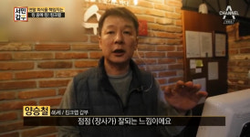 서민갑부 킹크랩갑부, 1kg 5~7만 원대 서울 서대문-금천-송파 ··· 저렴한 가격-질 좋은 게살-넘치는 손님들 연 매출 25억