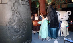 2019년 기해년 여는 제야의 종, 31일 오후11시30분부터 시작...버스-지하철 연장