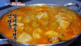 생방송 오늘 저녁 서울 삼청동 김치만두전골 맛집, 청춘을 바친 손만두 진짜 맛있어!…불고기도 별미