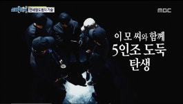 실화탐사대 노루발목뽑이 빠루 기술 덕분에 제2의 조세형이 된 남자, 그는 어떻게 잡혔나?