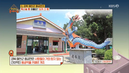 옥탑방의 문제아들 경북 예천군의 특산품 빵은? 토끼 간 빵…문세윤 경주 황남빵, 횡성 한우빵, 영덕 대게빵 다 먹어봤어