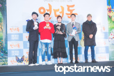 [현장] 영화 언더독, 전작 마당을 나온 암탉 뛰어넘는 대작될까 (종합) 