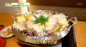 생방송 투데이-환상의코스 서울 강남구 맛집…이북식 만두전골