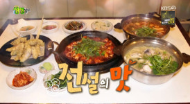 2TV 저녁 생생정보-전설의맛 서울 마포구 맛집…37년 전통 복 불고기