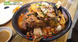 생방송 투데이-오천만의 메뉴 경기 용인시 맛집…통갈비 짬뽕