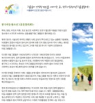 그룹홈, 한국아동청소년그룹홈협의회 소개 보니…양육 서비스 제공 소규모 아동보호시설