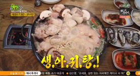 2TV 저녁 생생정보-딱 하나 바꿨을 뿐인데 경기 의왕시 맛집…겨울철 별미 생아귀탕