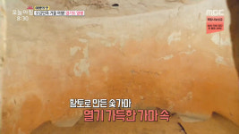 생방송 오늘 아침 양평 여행, 산 속 숯가마 찜질방 눈길…노릇노릇 군고구마·가래떡 눈길