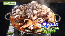 생방송 투데이-#맛스타그램 경기도 김포시 맛집…바다의 맛을 한 그릇에 해물짬뽕전골