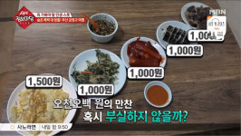 생생정보마당 부산 서동미로시장에서만 맛볼 수 있는 달걀 만두, 저렴한 가격도 특징