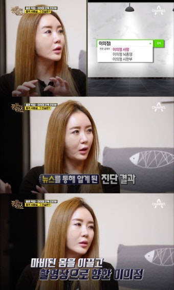이의정, 뇌종양 완치 후 근황 공개…