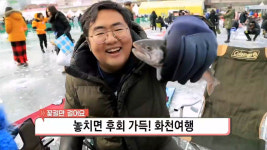 생방송 오늘 저녁 강원도 화천 여행, 세계적인 겨울 이벤트 화천 산천어축제로!…실내얼음조각광장 위치는?