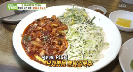 생방송 투데이-장PD 맛투어 경남 창원시 맛집…낙지볶음 뽕잎칼국수
