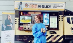 프리스트 정유미, 커피차 선물받은 함선생…드라마는 총 몇부작