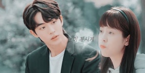 눈이 부시게 한지민-남주혁, 벌써부터 기대되는 역대급 케미…나이 차는 숫자일 뿐