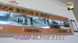 생방송 오늘저녁 경기도 안산 바지락칼국수 맛집, 바지락 듬뿍-깔끔한 국물-쫄깃 면발