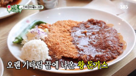 미운우리새끼(미우새) 김종국 남산 왕돈가스(돈까스)·생선가스 맛집 위치는?