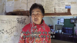 인간극장 지리산 공할머니민박 1부, 억척 어매와 까칠한 효자 아들 있으니까 정말 편해