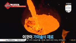 생생정보마당 48년 역사 자랑하는 충청북도 괴산군의 가마솥 농장을 방문하다