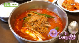 생방송 투데이-오래 맛집 인천 미추홀구 맛집…38년 전통 육개장