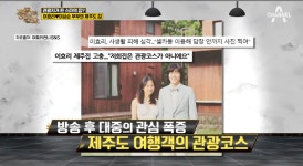 관광지 된 이효리♥︎이상순 부부, 제주도 집 결국 이사 결정까지 하게 된 이유는?