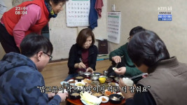 인간극장 지리산 공할머니민박 3부, 27첩 나물밥상에 반한 민박객들