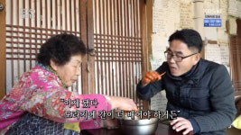 인간극장 지리산 공할머니민박 3부, 27첩 나물밥상 돼지감자와 도라지 무침 침샘 자극
