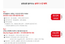 홈플러스 문화센터, 봄학기 수강 혜택은?…할인쿠폰 받는 TIP