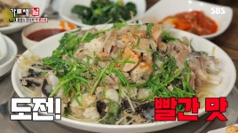 가로채널, 오세득 셰프 추천 통영맛집 공개 슬럼프 극복 특효는 아귀수육