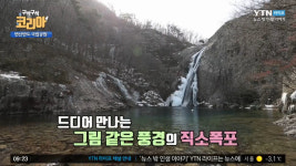 구석구석 코리아 전북 부안 여행, 변산반도 국립공원 직소보-직소폭포의 절경