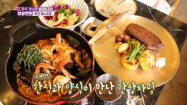 그녀들의 여유만만 한식과 양식의 조화, 퓨전 레스토랑…익선동 맛집