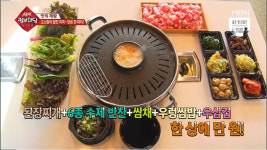 생생정보마당 경기도 성남시에 가격대비 좋은 정육식당 위치는? 우렁쌈밥의 매력까지