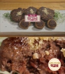 알토란 떡갈비, 임성근 조리기능장 레시피에 관심↑…만드는 법은?