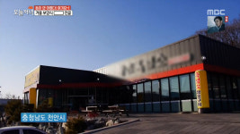 생방송 오늘 저녁 천안 흑염소전골 맛집, 돼지껍데기보다 쫀득한 흑염소껍질무침-흑염소진액이 서비스?