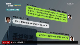 오늘밤 김제동 뉴스컴 박수환 대표, 조선일보 고위 기자들에 명품·전별금?…뉴스타파 단독 보도